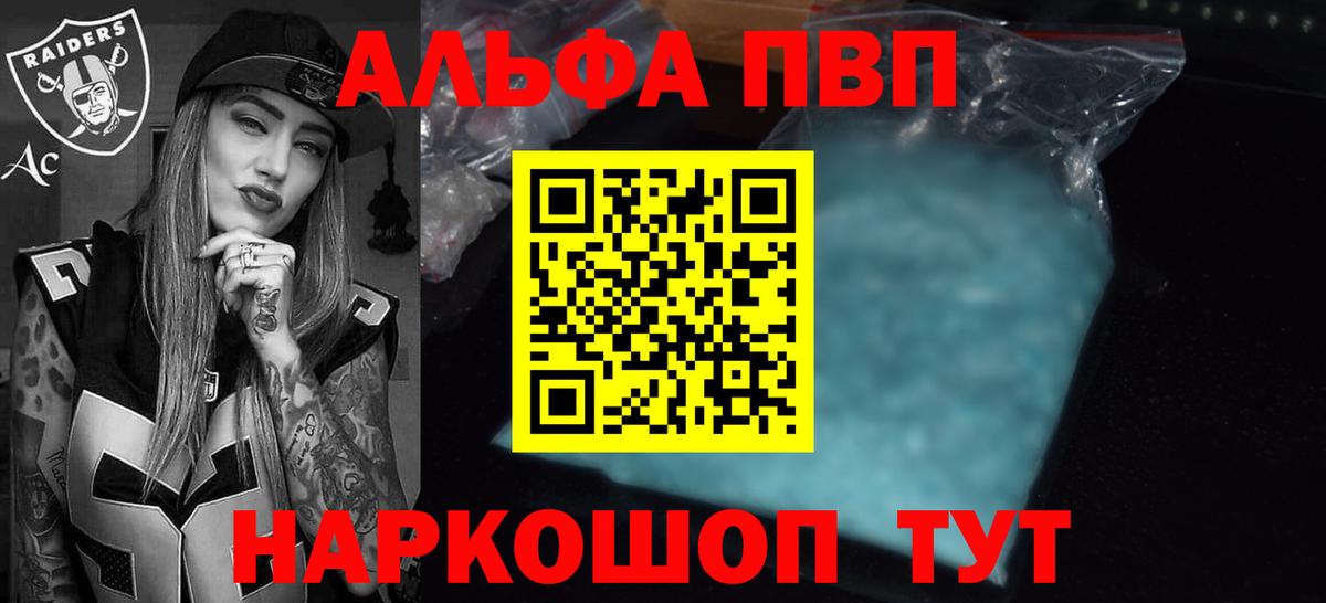 Alpha-PVP кристаллы Гагарин