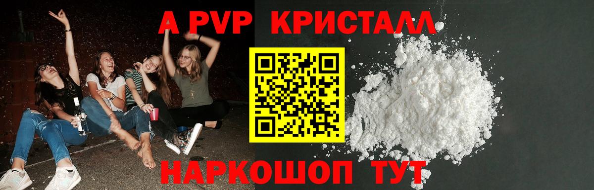 Alpha-PVP мука  A-PVP крисы CK  Гагарин 