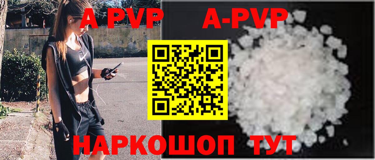 A PVP СК КРИС  Вход с VPN  Alfa_PVP кристаллы  Alpha-PVP  Гагарин  Альфа ПВП Соль 