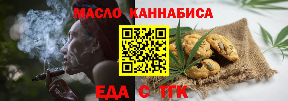 Гагарин  Печенье с ТГК конопля  Вход с VPN 
