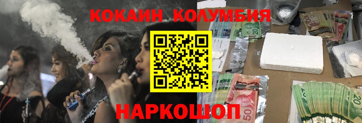 COCAIN Эквадор  купить наркотик  Гагарин 