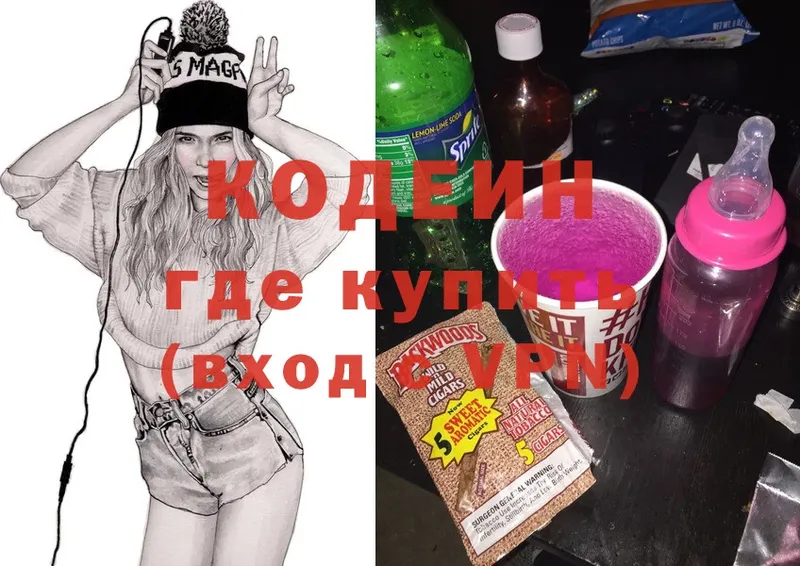 KRAKEN зеркало  где купить наркоту  Гагарин  Кодеин Purple Drank 