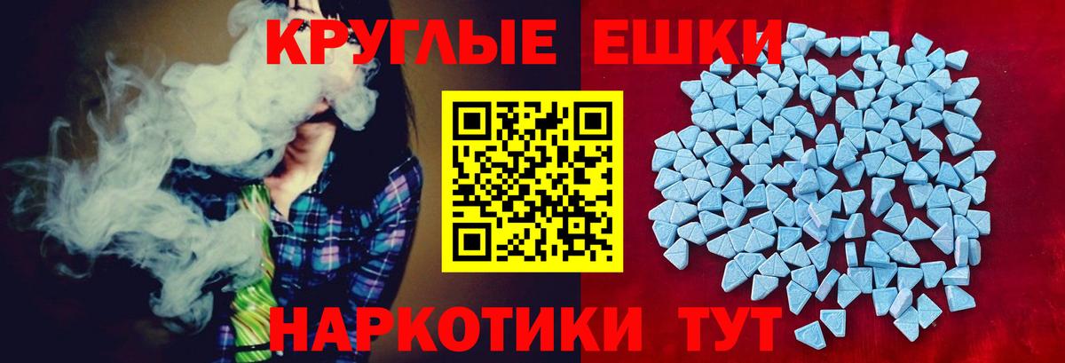 Экстази 280мг  Вход с VPN  Экстази  Экстази диски  наркотики  Гагарин 