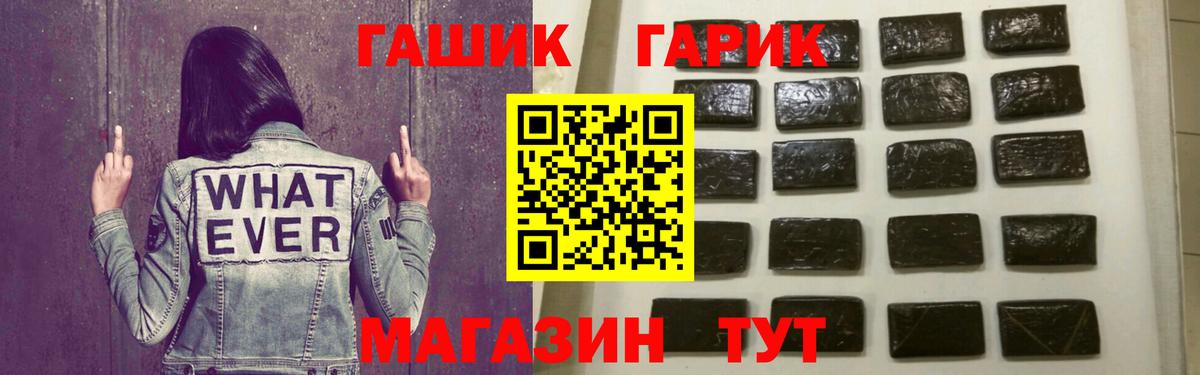 ГАШИШ гарик Гагарин