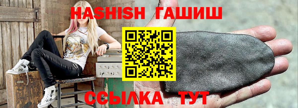 Гагарин  ГАШ VHQ  ГАШИШ ice o lator  Вход с VPN 