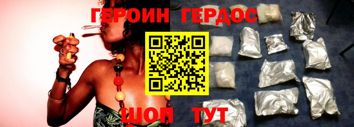 Героин афганец  Гагарин 