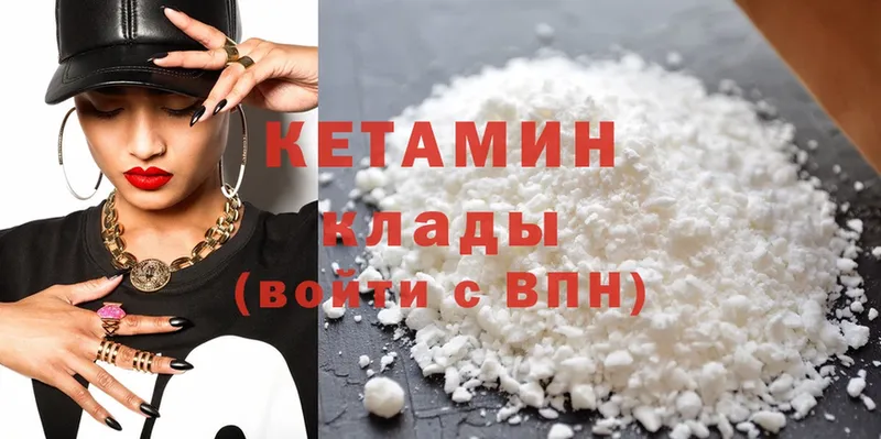 КЕТАМИН ketamine  Гагарин 