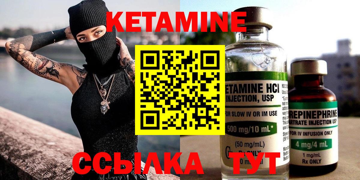 КЕТАМИН ketamine  Вход с VPN  Гагарин 
