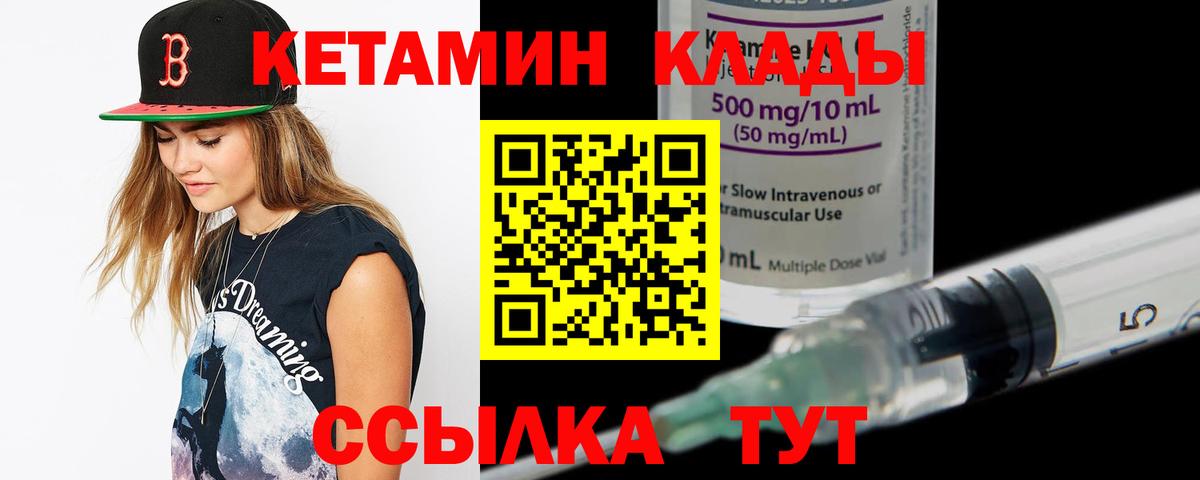 Кетамин ketamine  Гагарин 