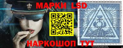 марки lsd Аргун