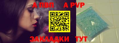 спайс Волжск