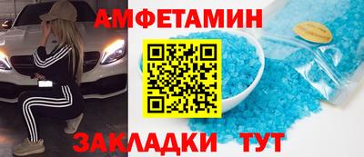 спайс Волжск