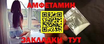 спайс Волжск