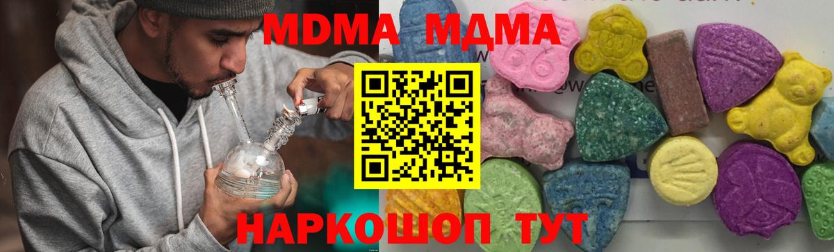 МДМА Molly  МДМА  Гагарин  Вход с VPN  МДМА crystal 