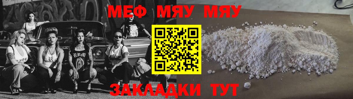 Меф mephedrone  Гагарин  МЕФ 4 MMC 
