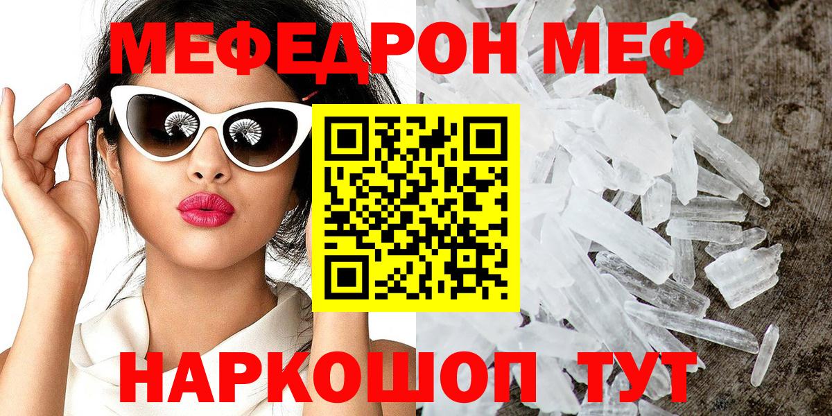 Меф мука Гагарин