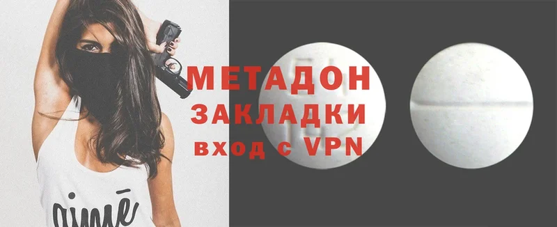 Метадон methadone  Гагарин 