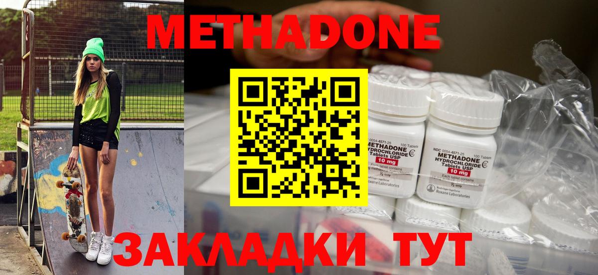 Гагарин  МЕТАДОН VHQ  МЕТАДОН VHQ  Вход с VPN 