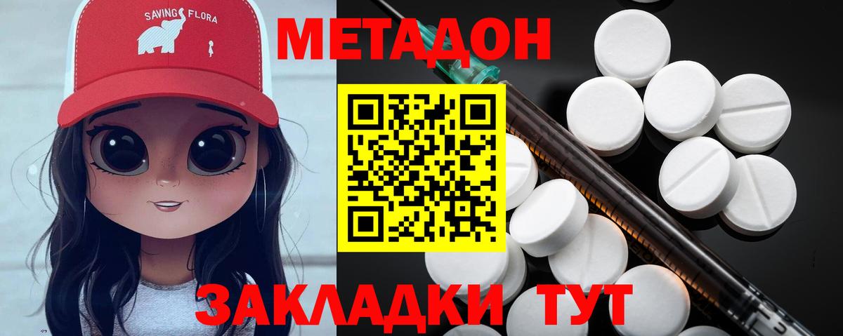 МЕТАДОН кристалл  Гагарин  Метадон белоснежный 