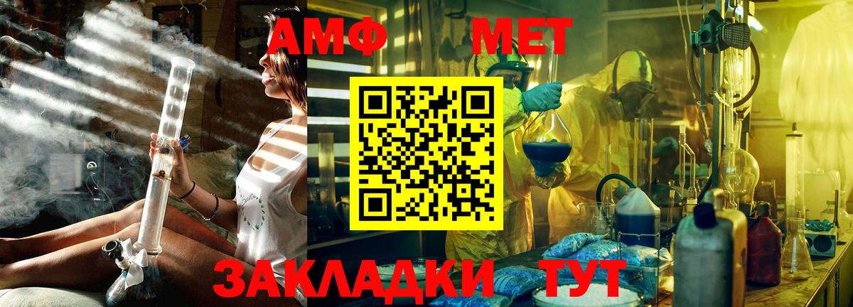 Метамфетамин  Вход с VPN  Гагарин  Метамфетамин винт 