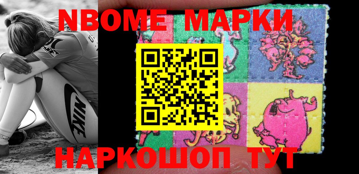 Марки 25I-NBOMe 1,5мг  дарнет шоп  Гагарин  Марки N-bome 